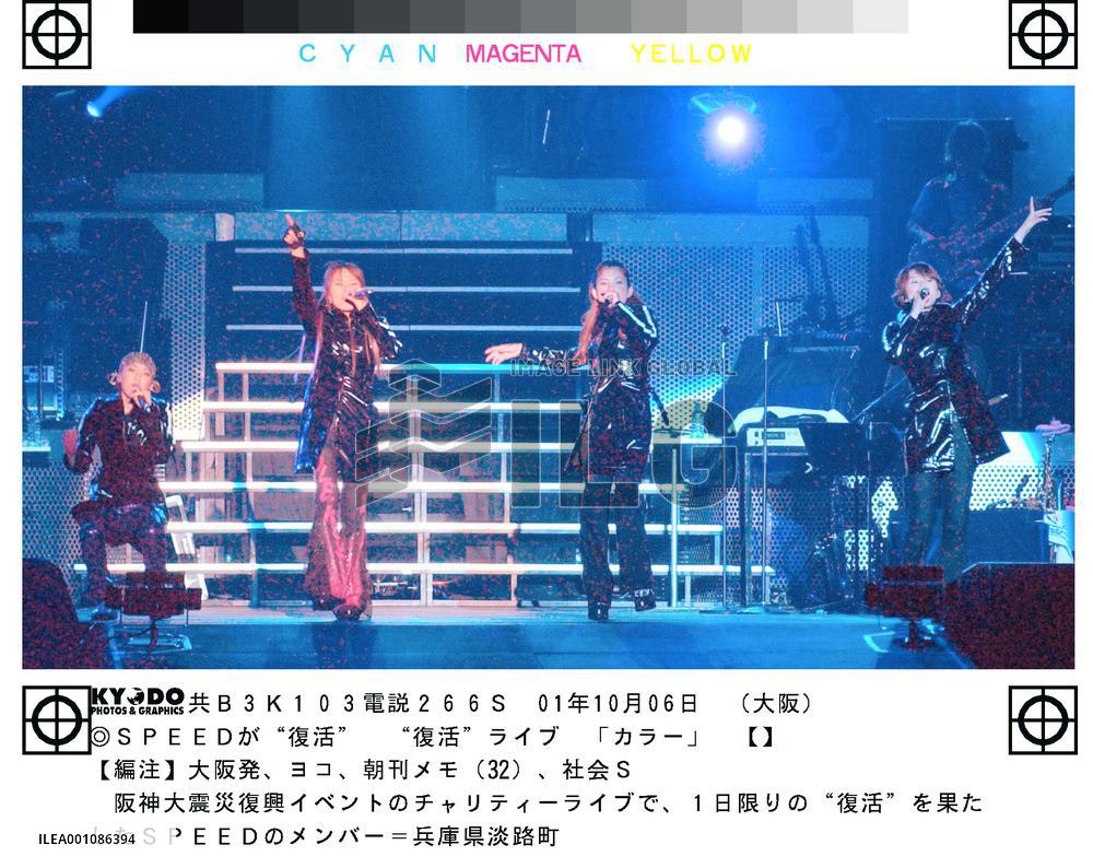 Pop group SPEED reunited for charity concert