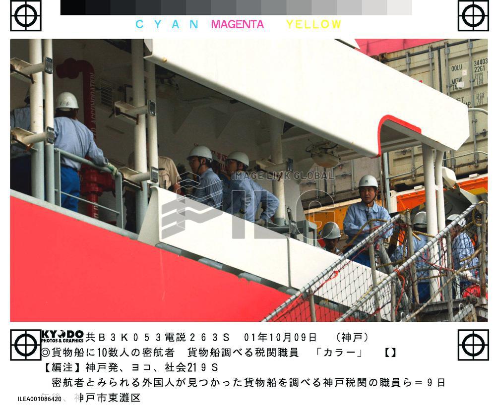 12 held for allegedly trying to smuggle selves into Japan