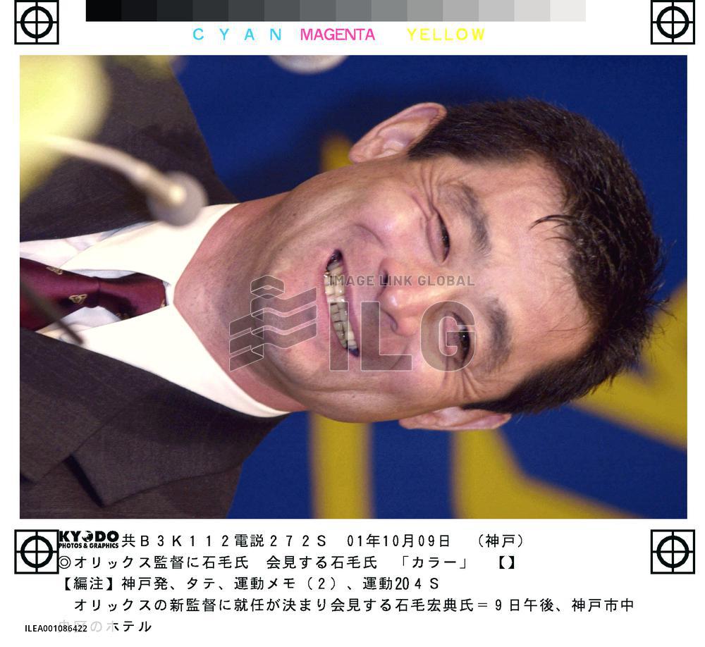 Ishige signs 3-year contract as new Orix manager