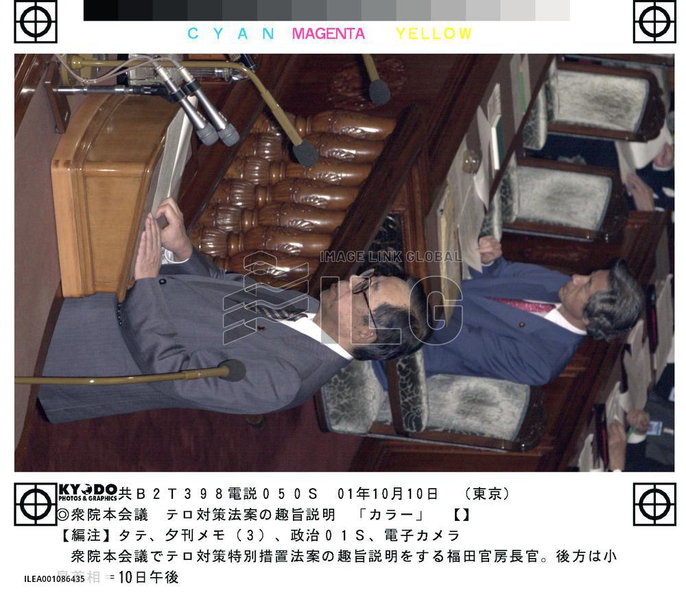 Lower house begins debate on antiterrorism bills