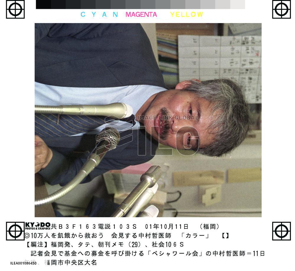 Japanese doctor calls for aid to starving Afghans