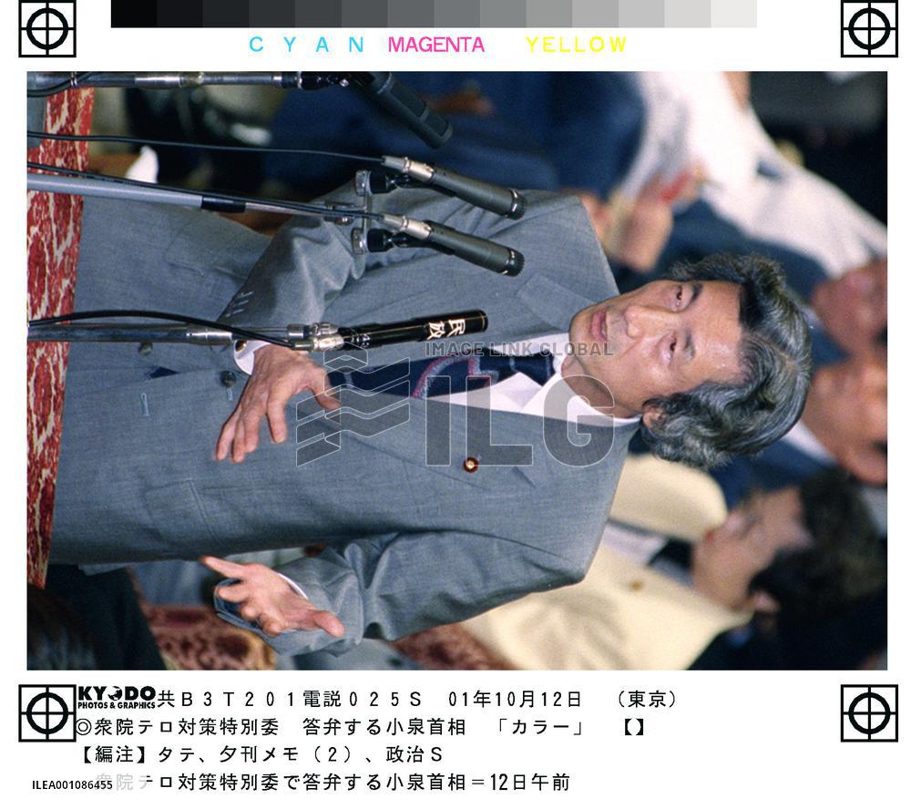 Koizumi cites bin Laden lack of denial as proof of guilt