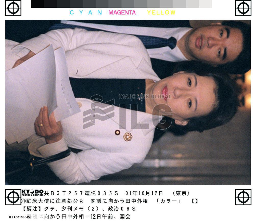 Tanaka hints at punishment for envoy to U.S.