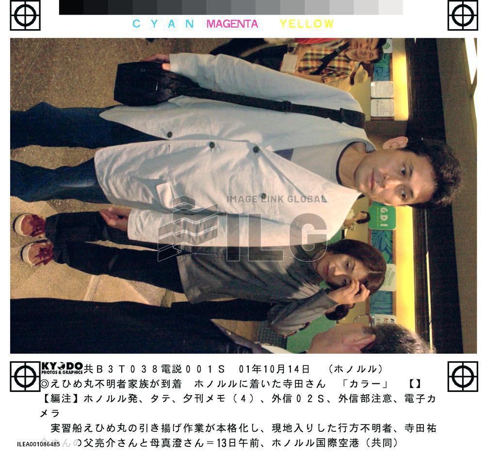 Relatives of Ehime Maru student, teacher arrive in Hawaii