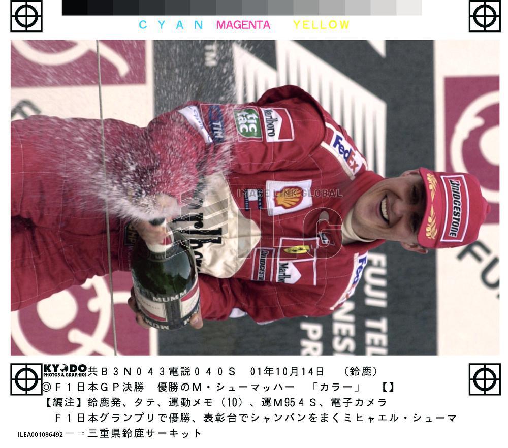 Schumacher wins Japan Grad Prix
