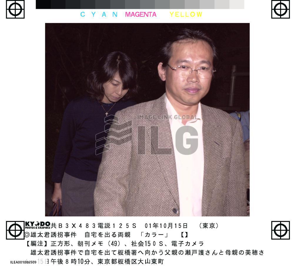 Boy kidnapped, but released safely in Tokyo