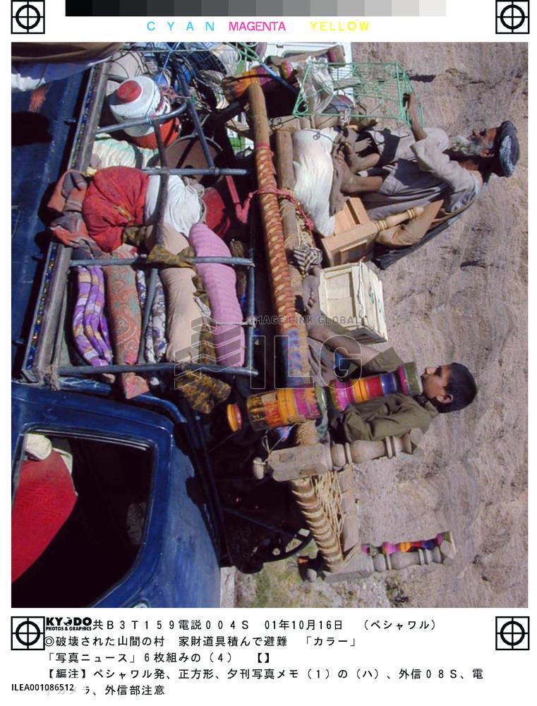 (1)Picture in Jalalabad