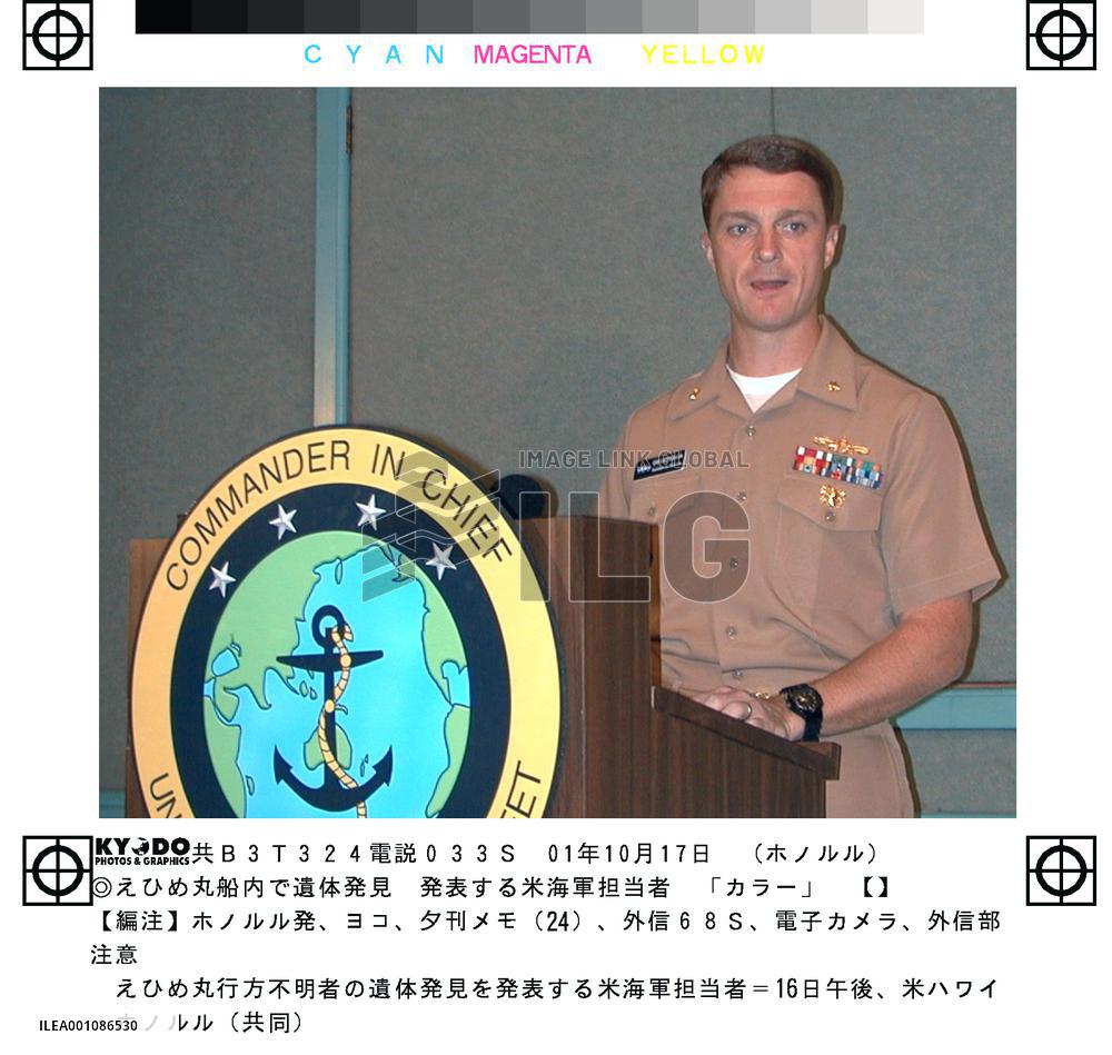 Body found inside sunken Ehime Maru