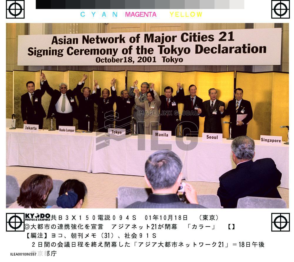 Asian cities' forum ends with statement