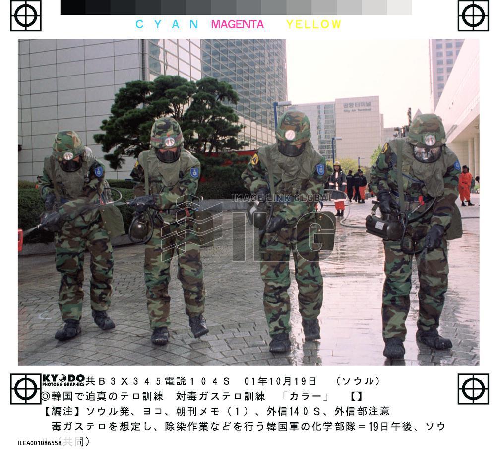 S. Korean troops conduct anti-poison gas drill