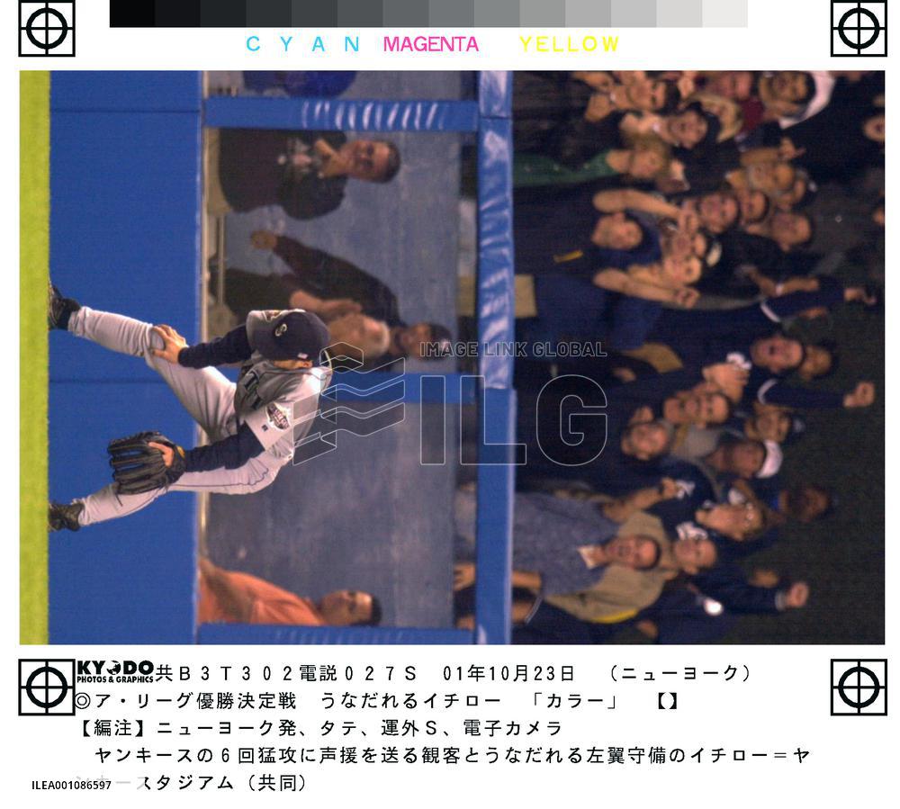 Ichiro bows head before Yankees' attack