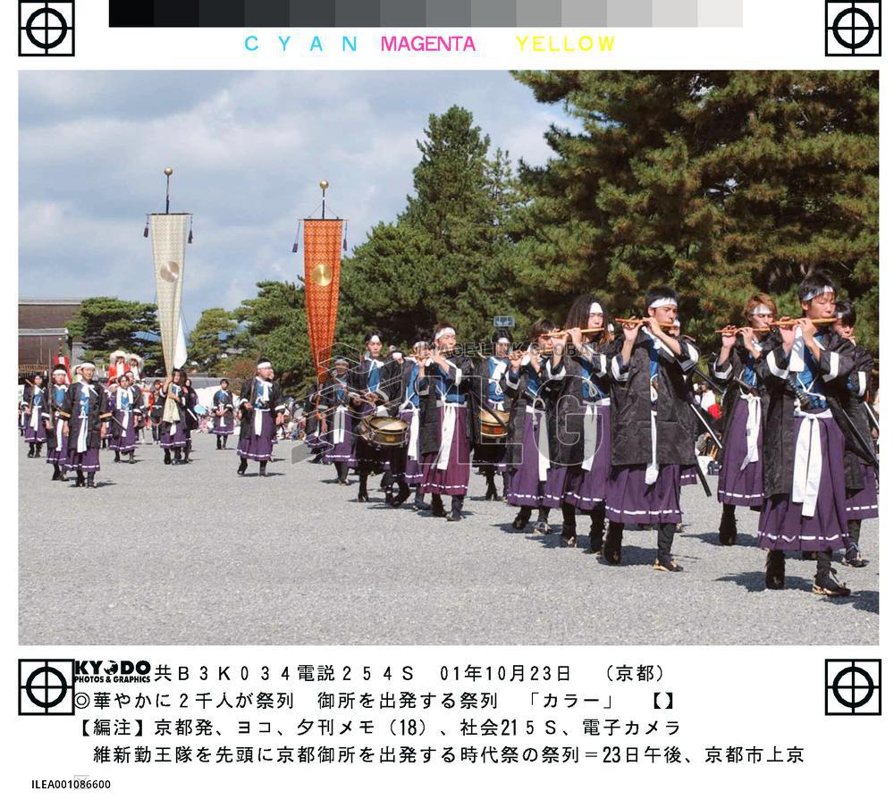 Festival of Eras held in Kyoto