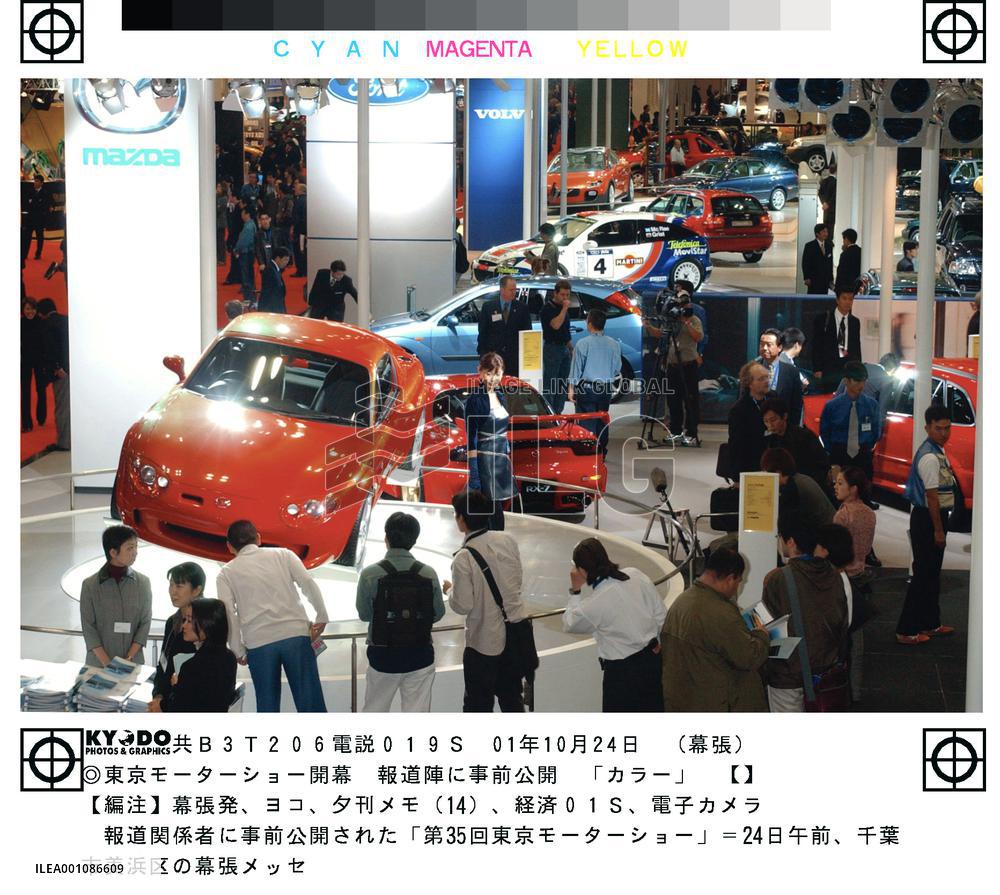 Tokyo Motor Show to showcase intelligent vehicles