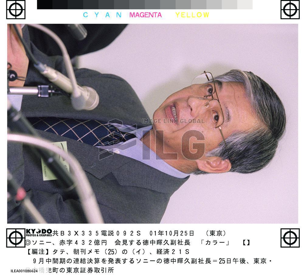 Sony 1st-half earnings in red