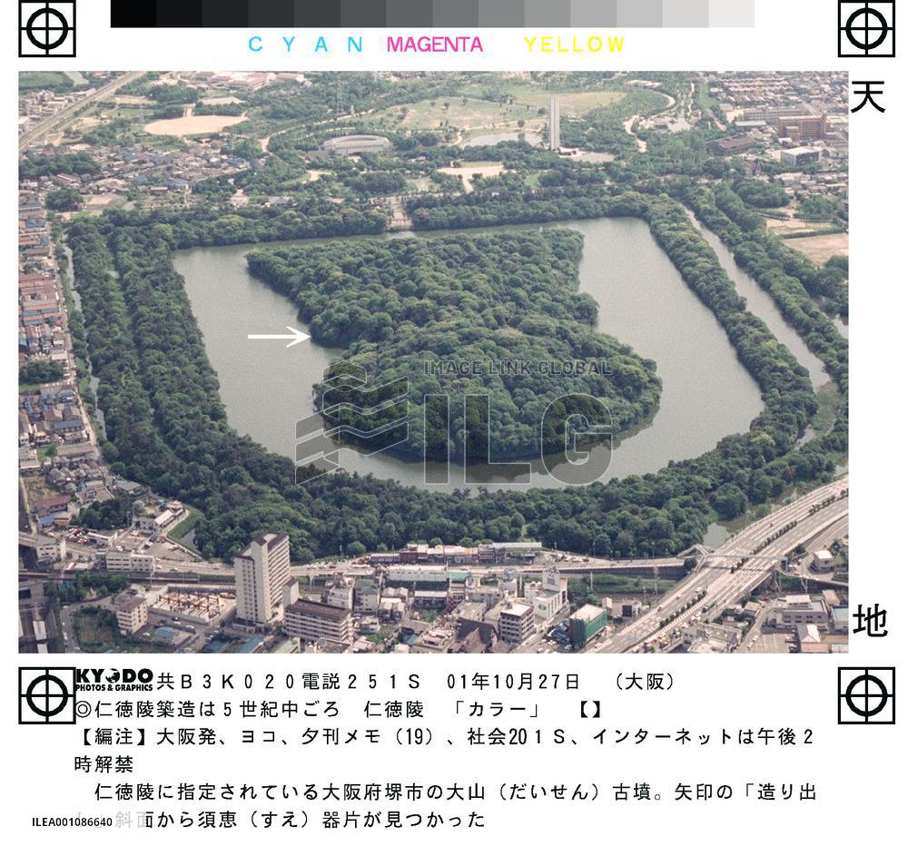 Nintoku tomb built around mid-5th century