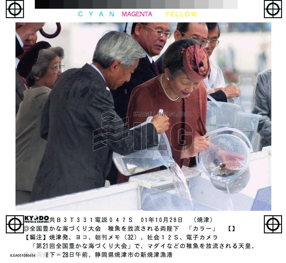 Emperor, empress release fish fry into sea