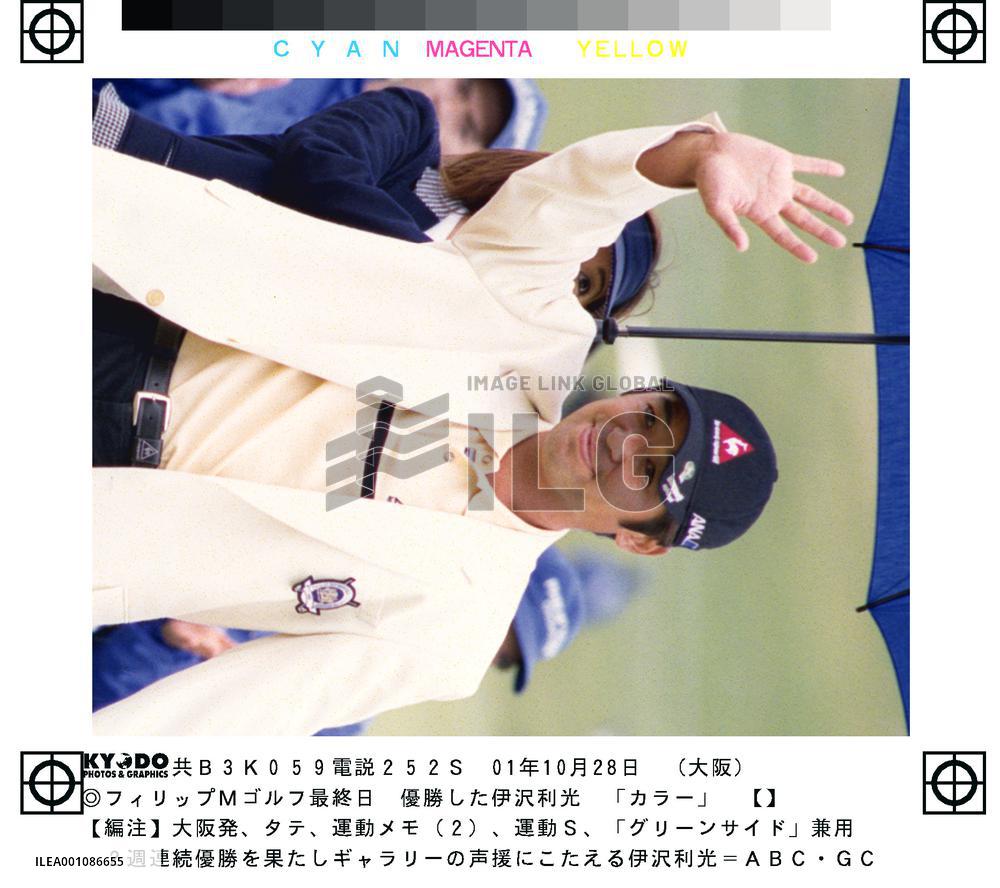 Izawa wins Philip Morris Championship