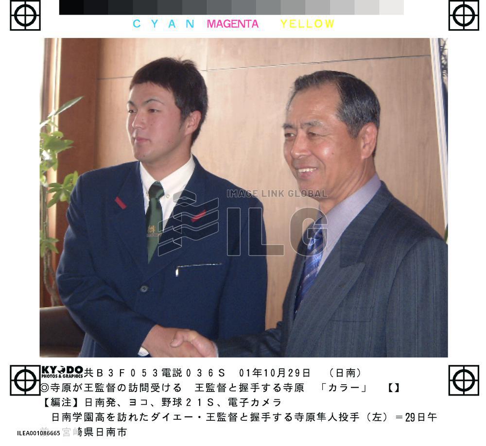 Daiei manager Oh visits high school pitcher Terahara