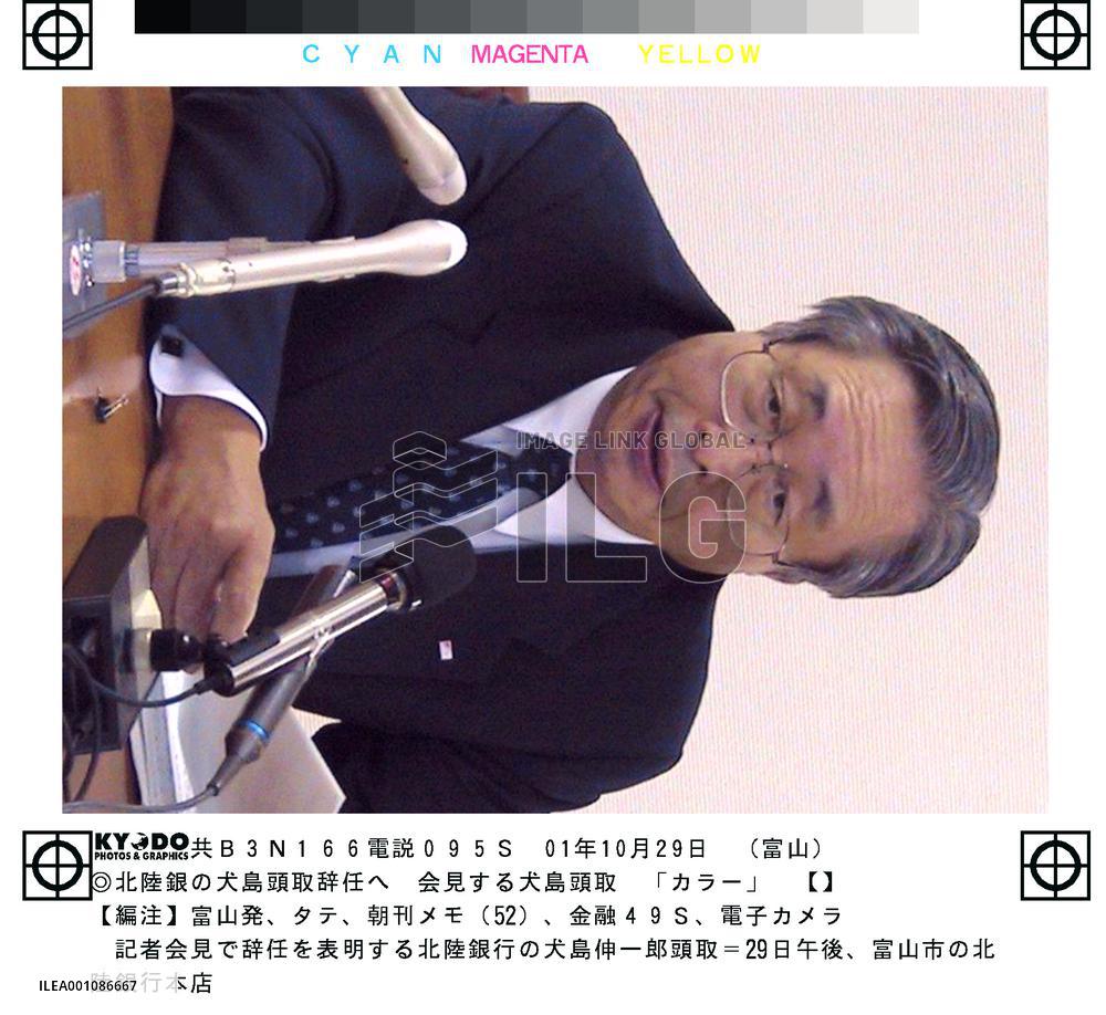 Hokuriku Bank president to resign