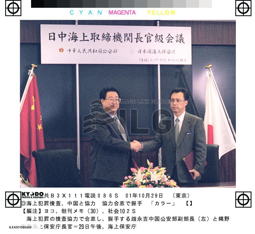 Japan, China agree on full maritime cooperation