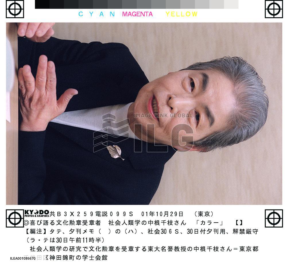 Nakane, 4 others to receive cultural awards