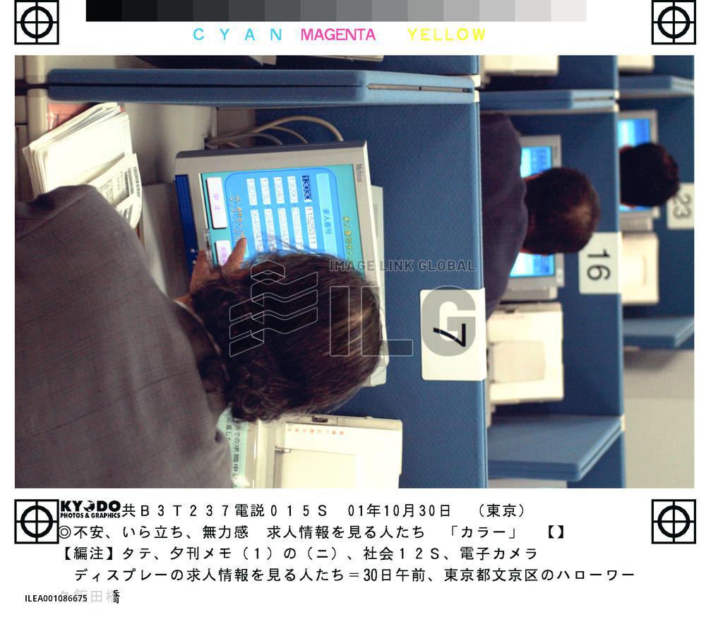 Japan's jobless rate soars 0.3 point to record 5.3%