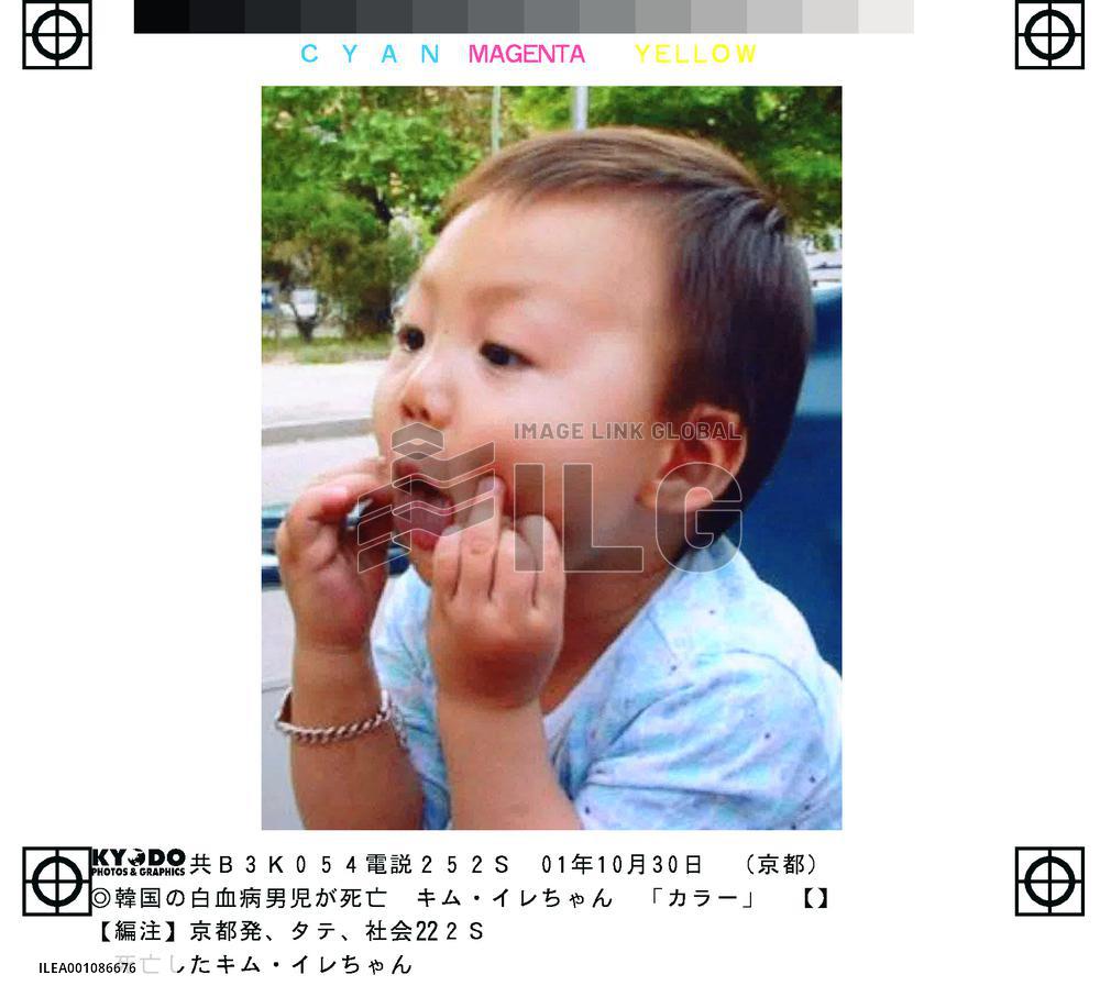 Focus of int'l fund-raising efforts dies of leukemia in Seoul