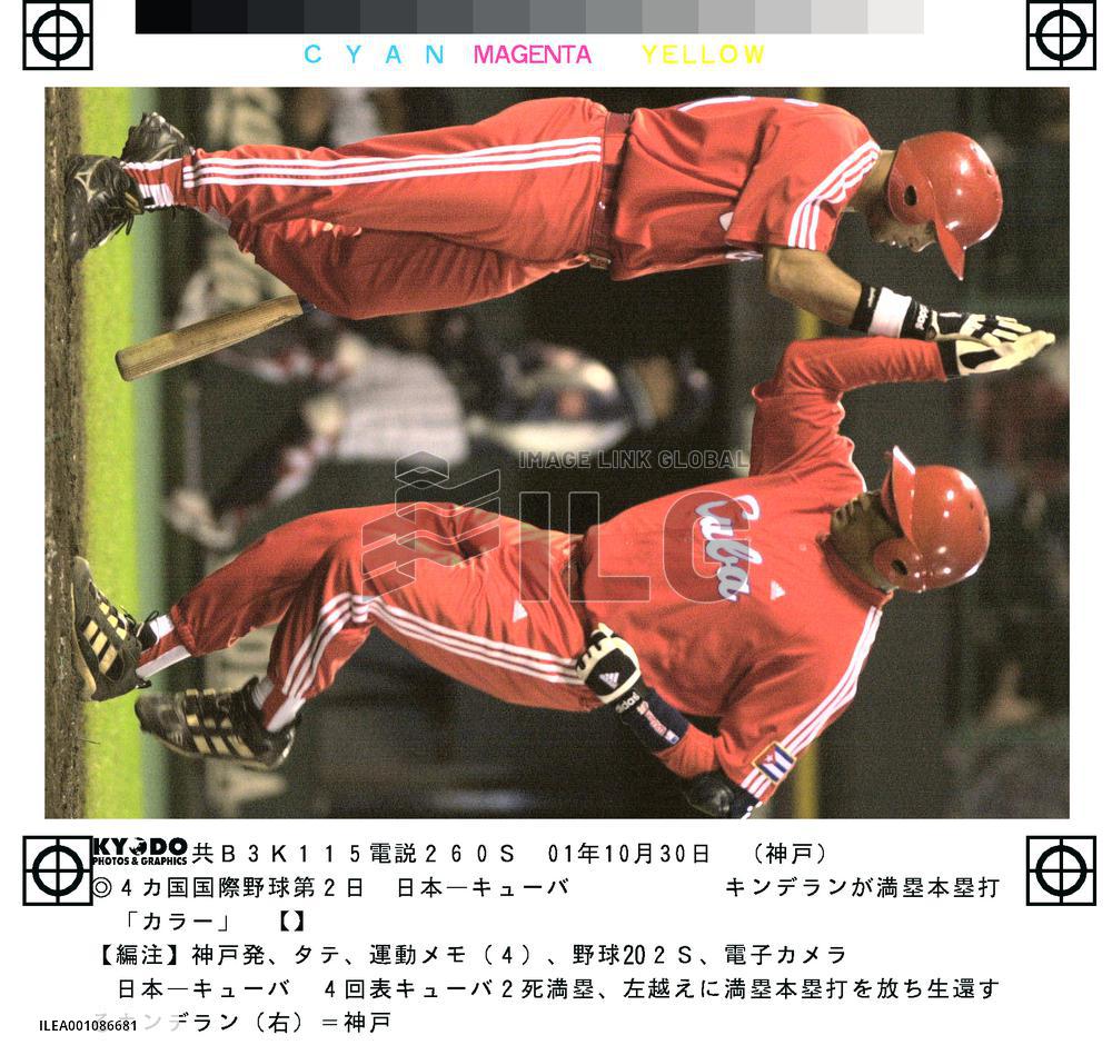 Japan downed by Cuba in 4-nation baseball tournament