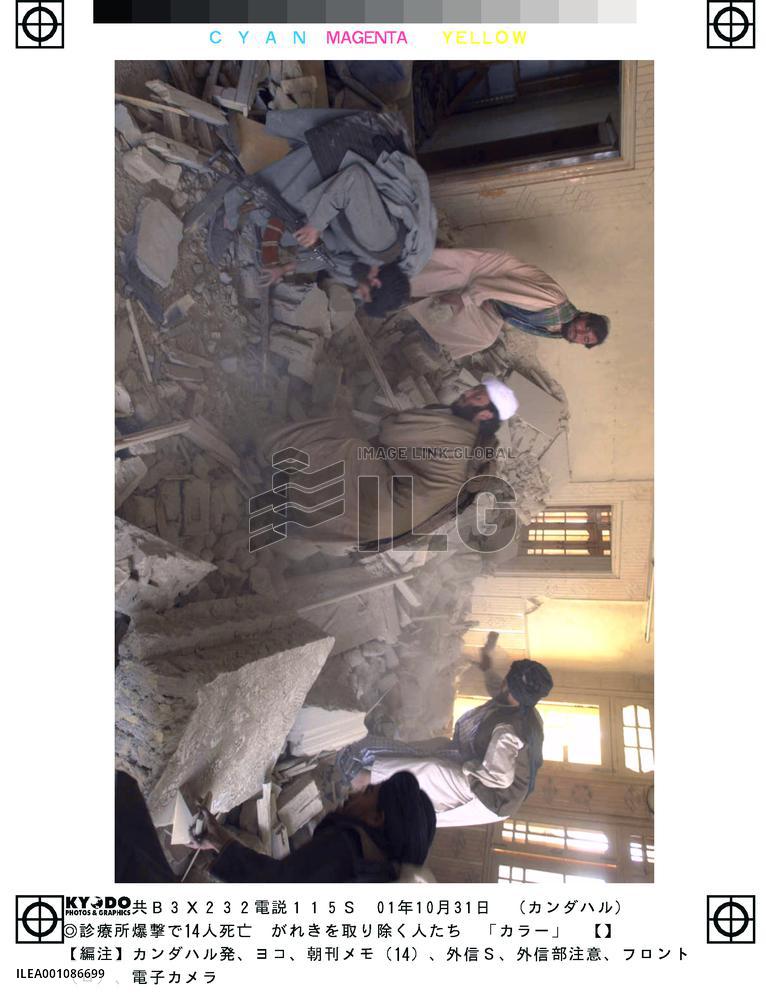 (1)14 people killed in air strikes near Kandahar