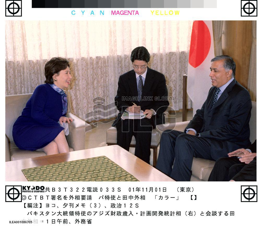 Pakistan decides not to ask Japan for debt cancellation