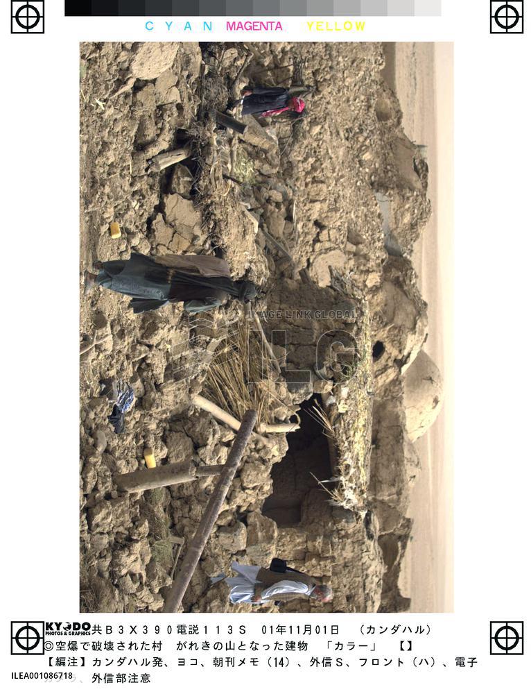 (2)Foreign journalists shown destroyed Afghan houses