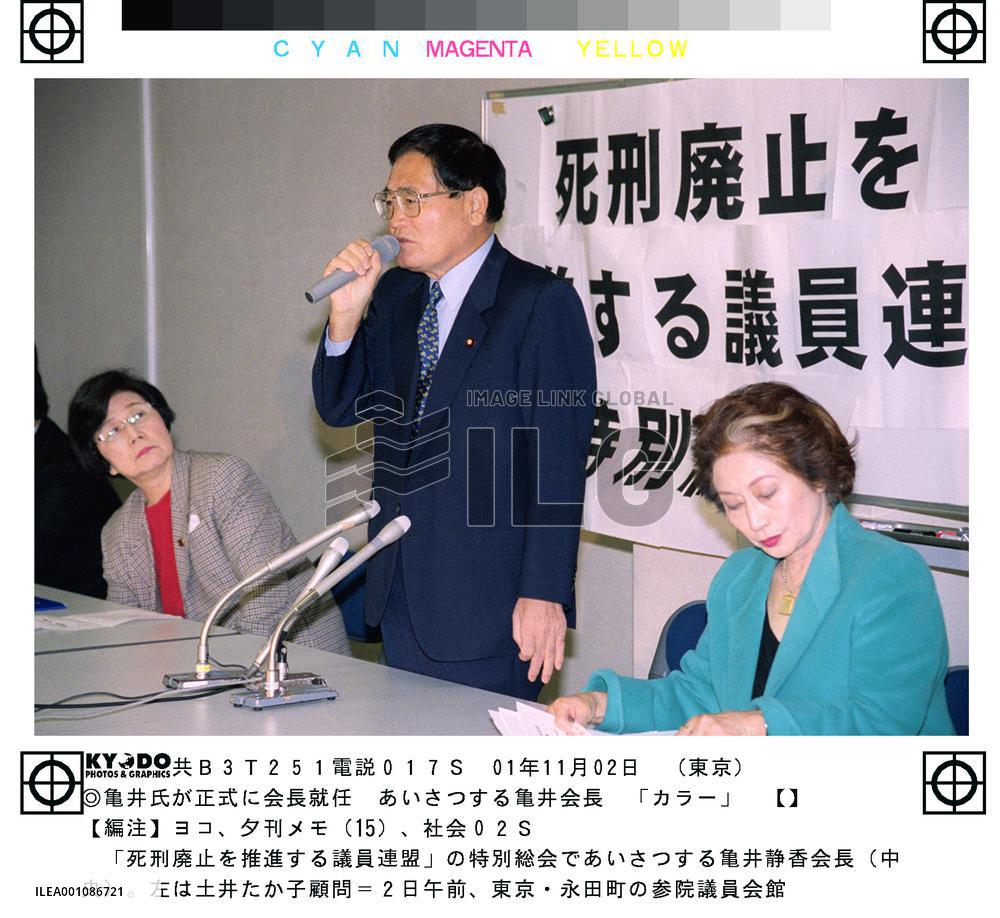 Kamei becomes head of Diet group to abolish death penalty