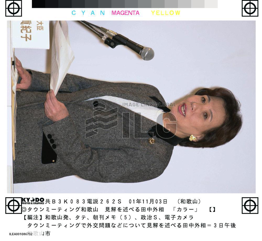 Japan will make independent decision on Kyoto pact: Tanaka