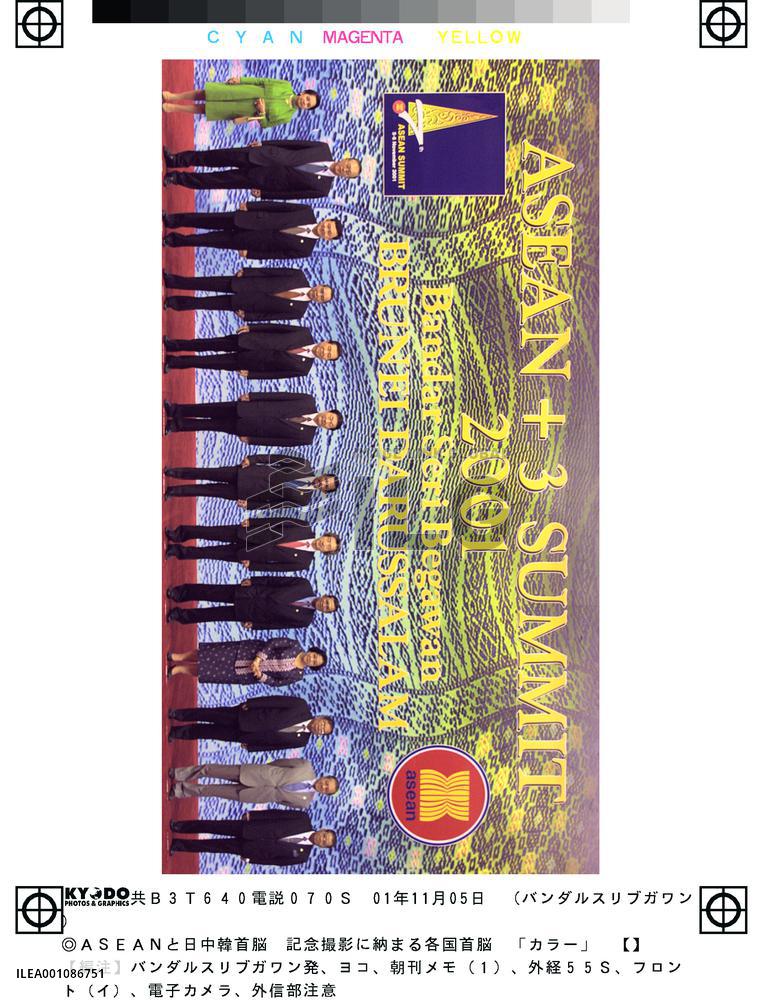 (1)Leaders of ASEAN, Japan, China, S. Korea gather in Brunei