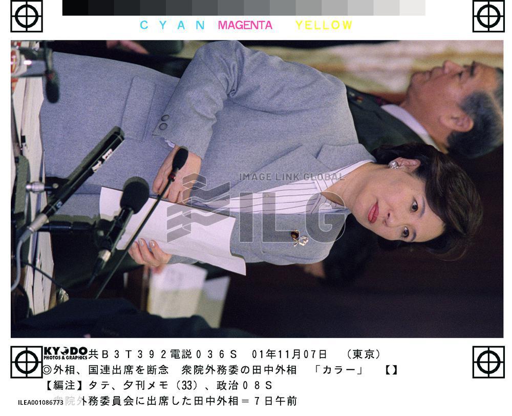 Tanaka to give up plan to attend U.N.G.A. session