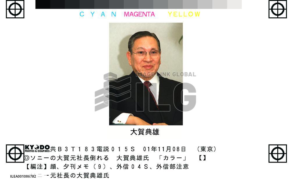 Sony's Ohga has stroke, collapses in Beijing