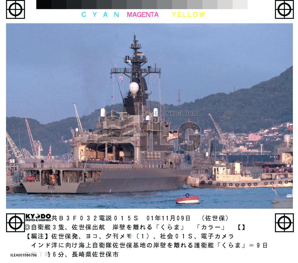 (1)3 MSDF vessels leave Sasebo for Indian Ocean