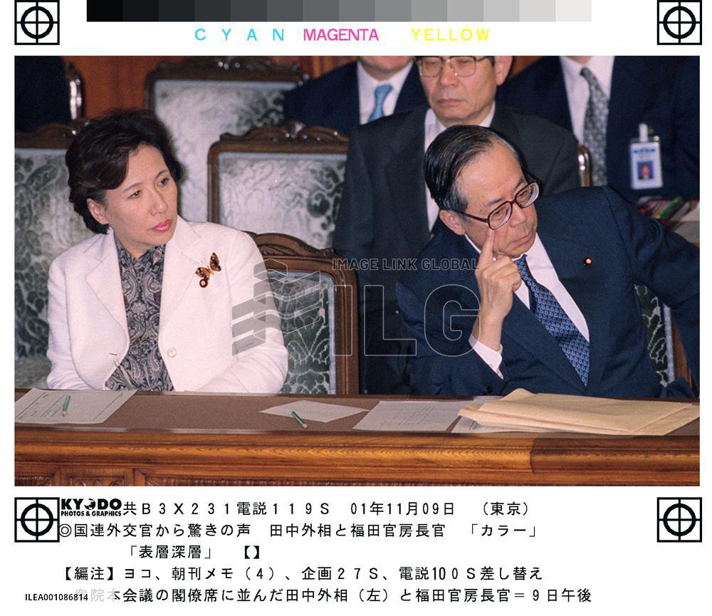Tanaka gives up N.Y. trip, will focus on budget debate