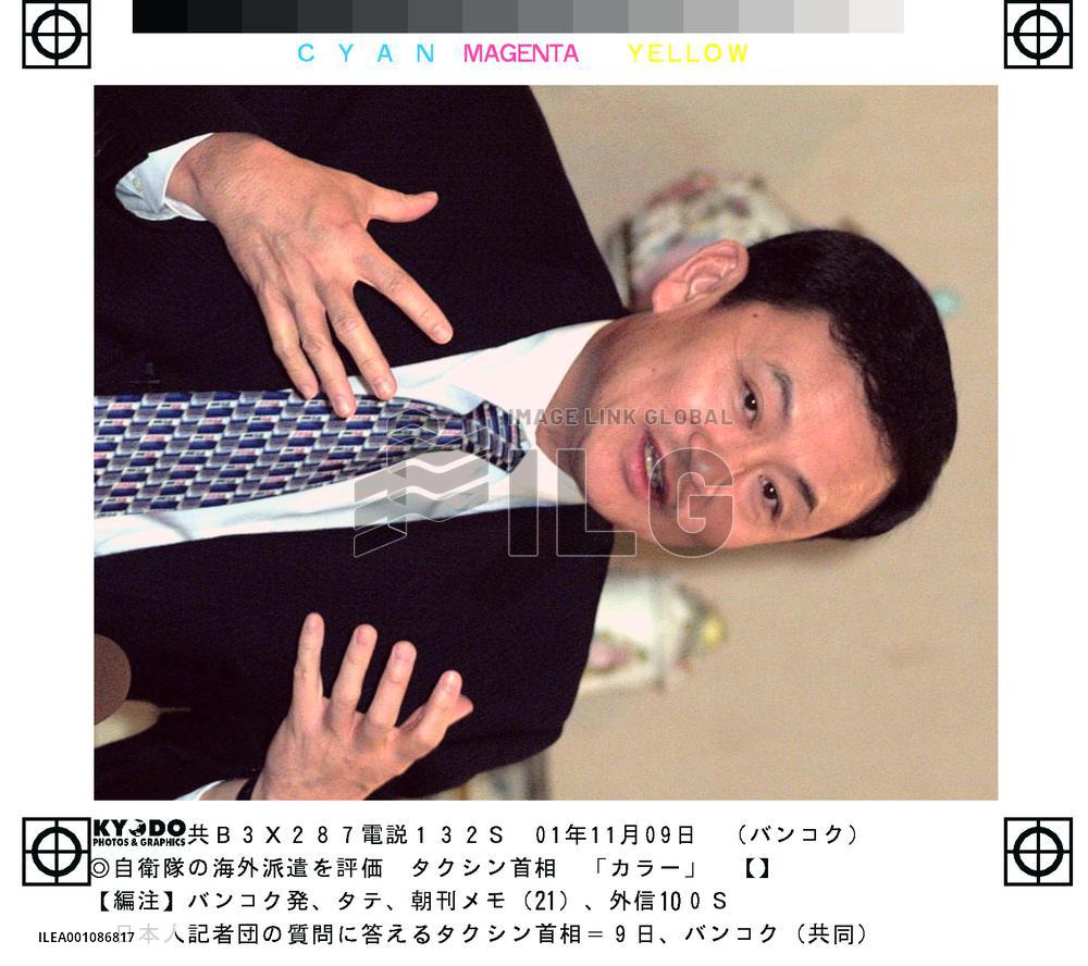 Thaksin praises Japan's SDF dispatch