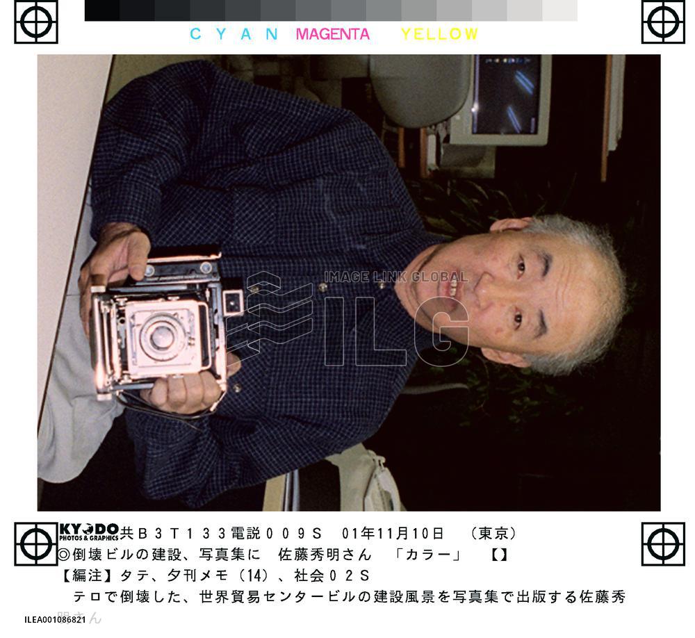 World Trade Center's construction photos to be published