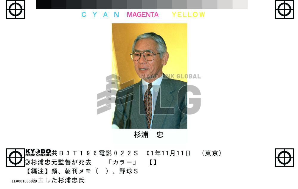 Ex-Nankai Hawks ace Sugiura dies of heart attack