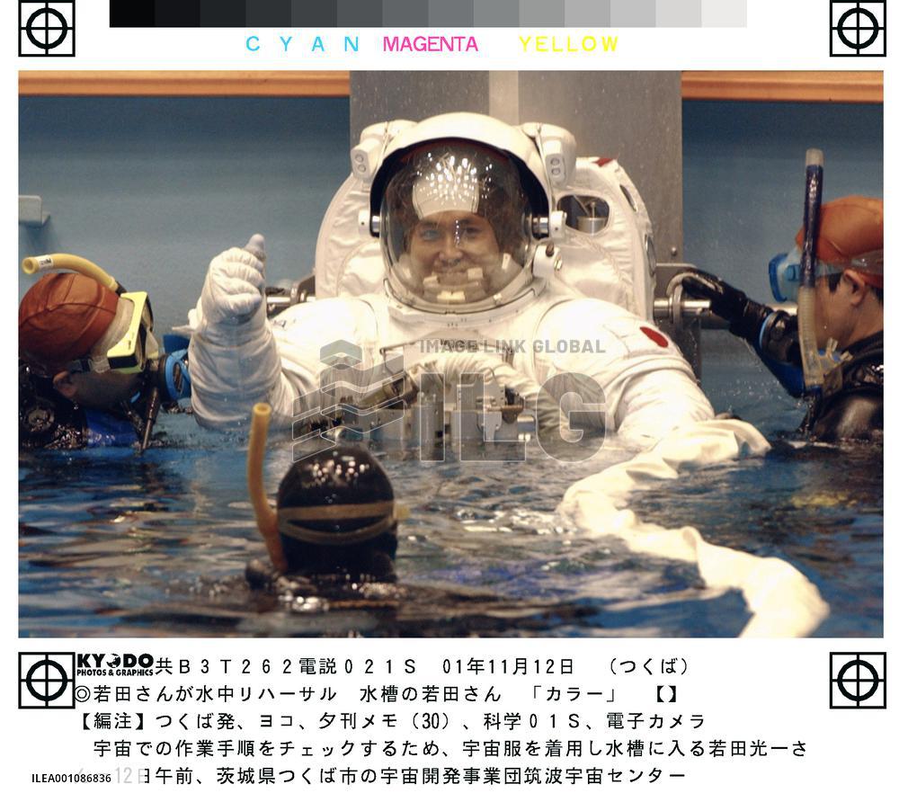 Japanese astronaut performs simulated zero-gravity exercise