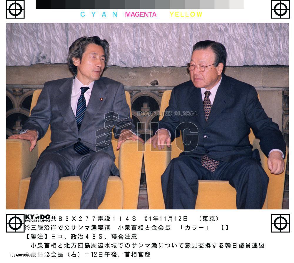 Ex-S. Korean premier proposes resolution to fishing row