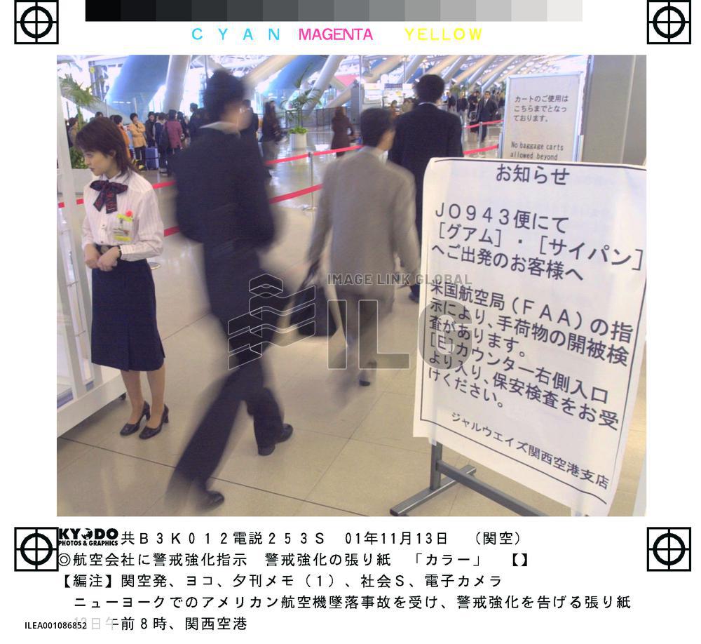 Safety checks stepped up at Kansai airport
