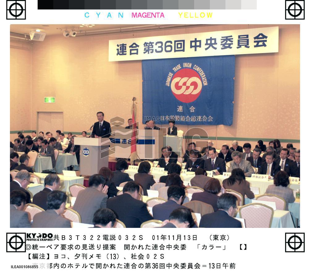 Unions not to put forth wage hike demand to keep jobs