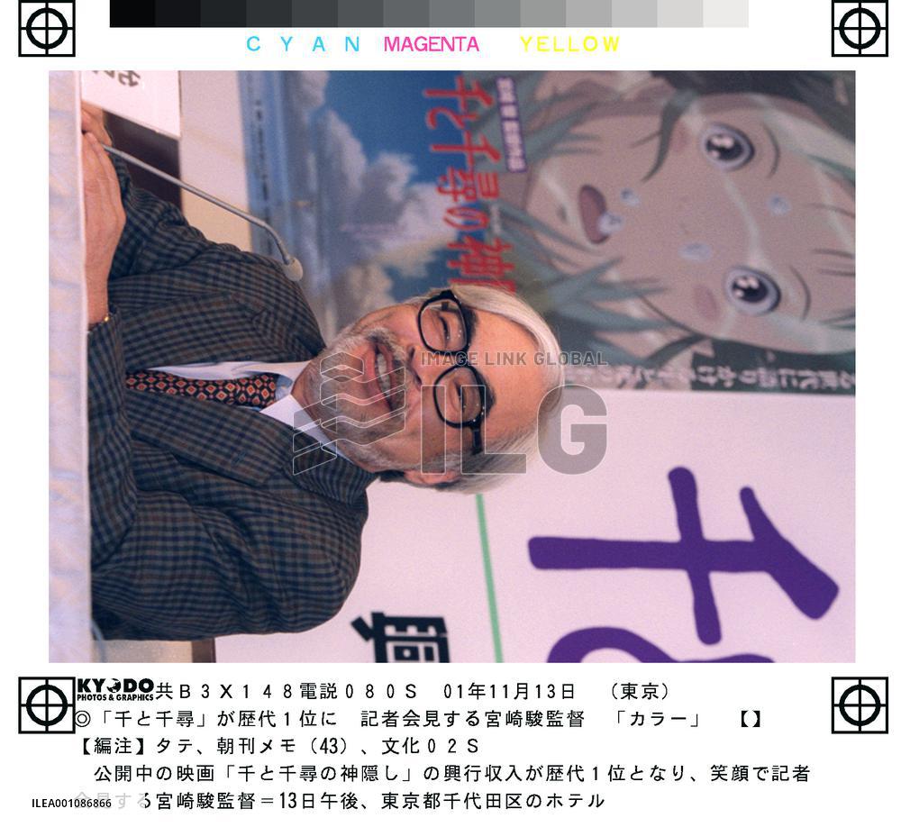 Miyazaki animation marks Japanese box-office record