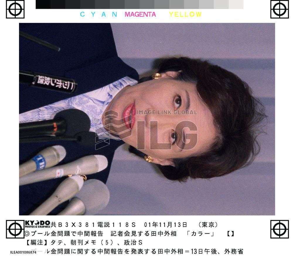 Tanaka releases report on improper fund pools