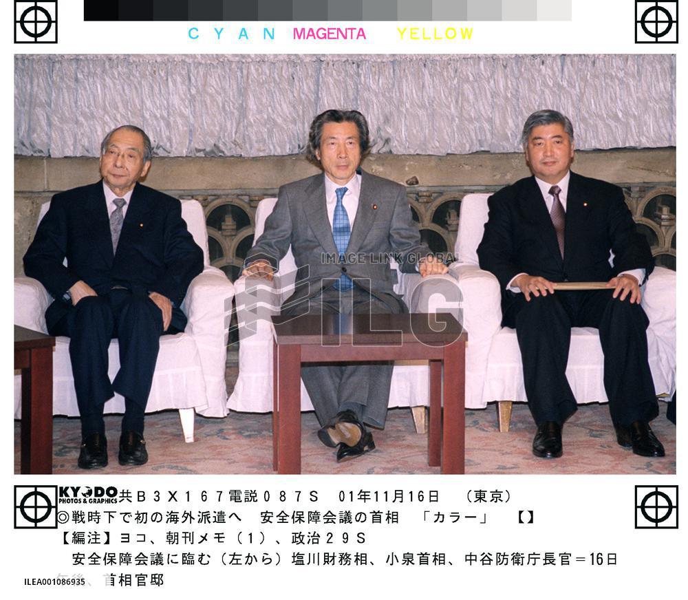 (1)Japan approves support plan for U.S.-led strikes