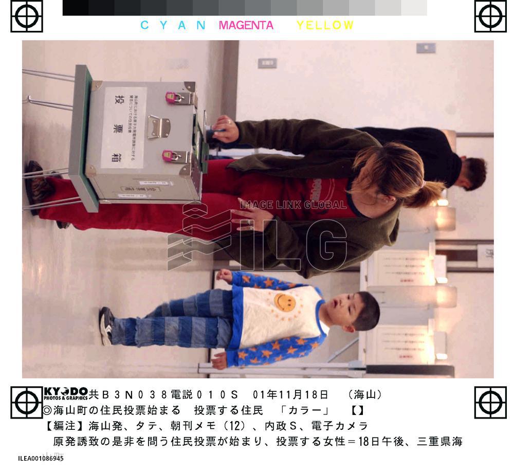 Plebiscite on nuclear power plant begins in Mie town