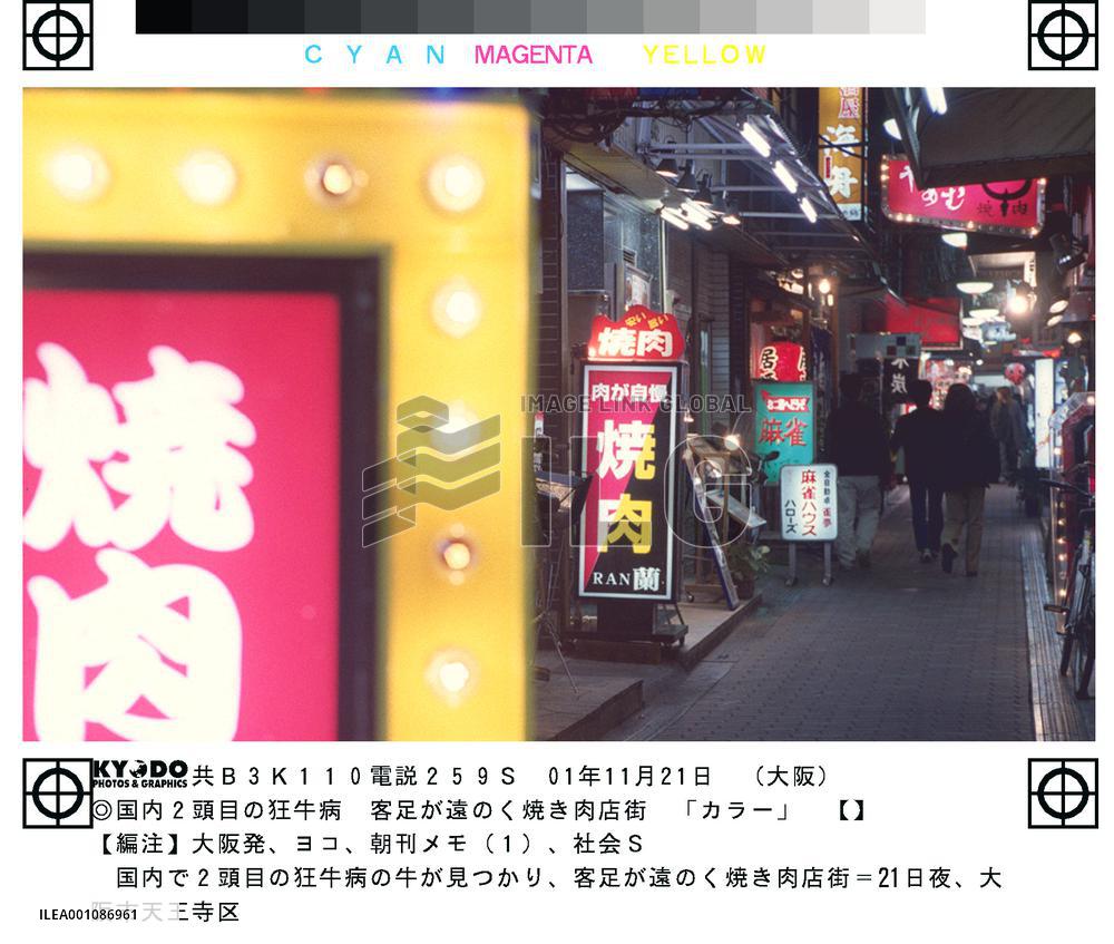 (4)Hokkaido farmers angry over mad cow disease